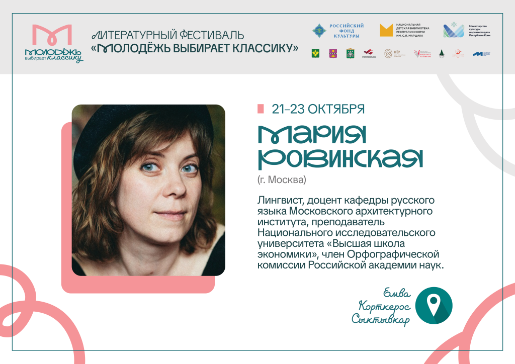 rovinskaya_1.png rovinskaya_1.png