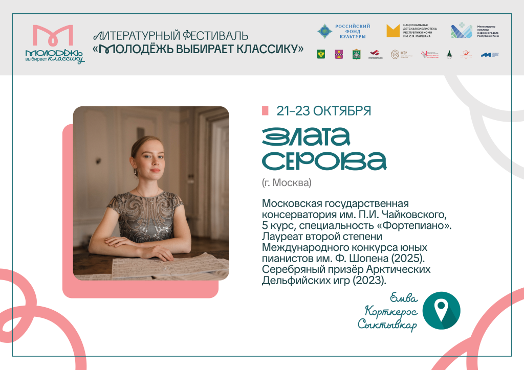 serova_1.png serova_1.png