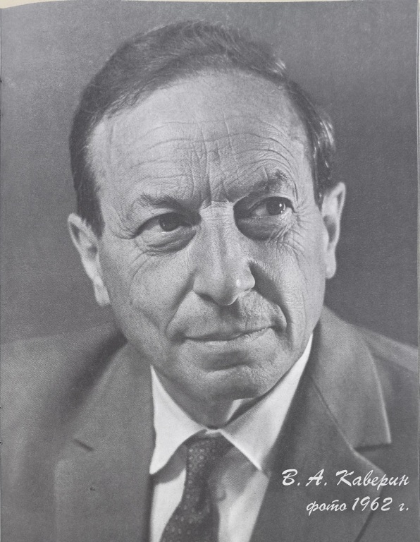 veniamin_kaverin.jpg