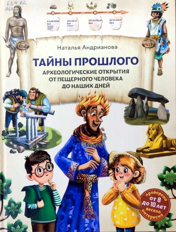 tainy_proschlogo.jpg