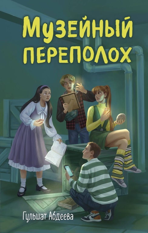 muzeinyi.jpg