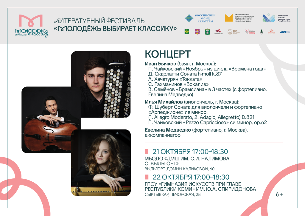 KONZERT2.png