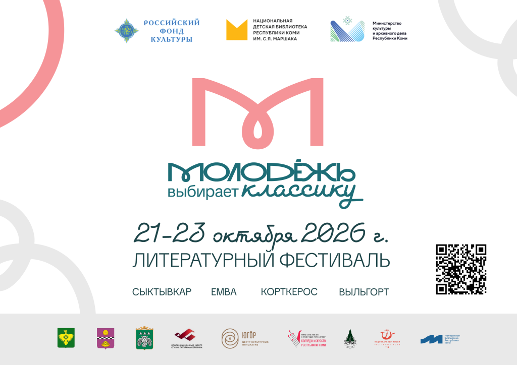 Molodegh_vybiraet_klassiku_zastavka_1.png Molodegh_vybiraet_klassiku_zastavka_1.png