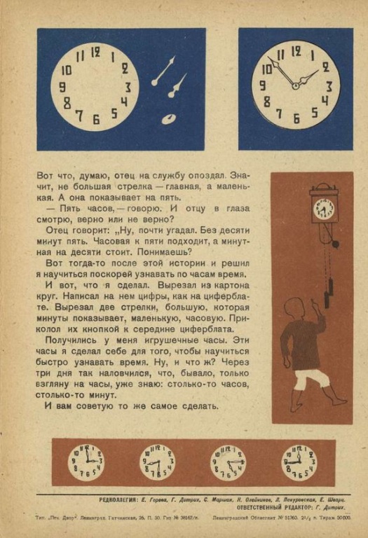 Chigh_vremya_2.JPG