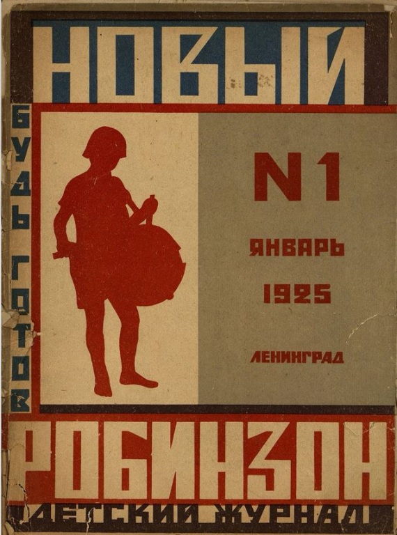 Robinzon_1-25_1.jpg