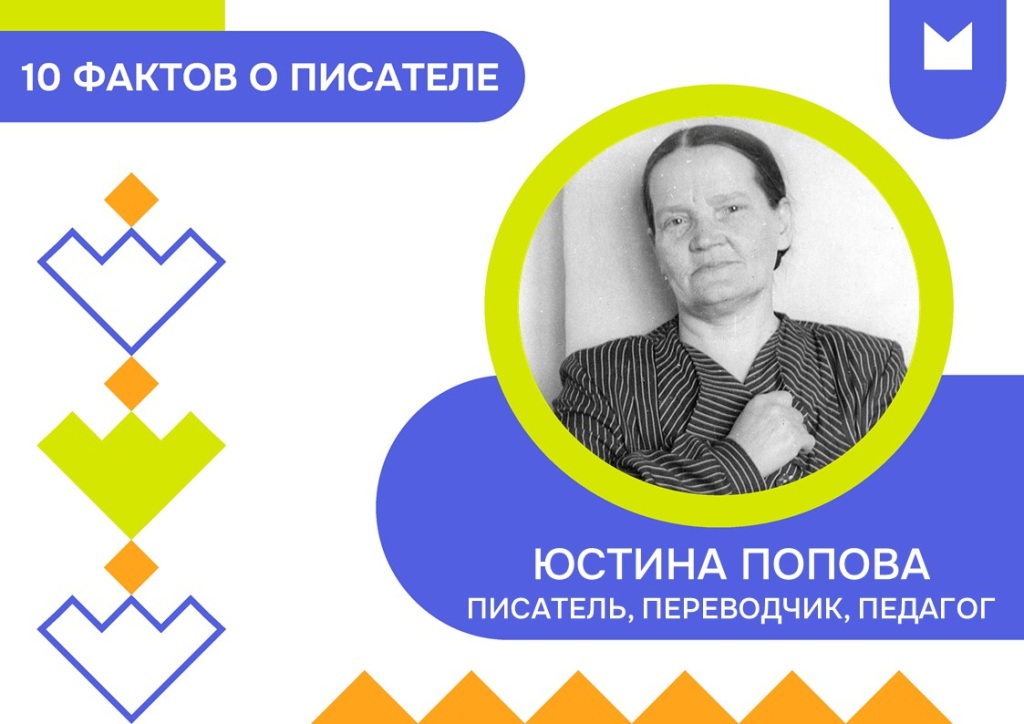 Yustina_Popova._K_130-letiyu_so_dnya_roghdeniya.jpg