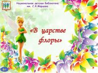 Новые виртуальные выставки!