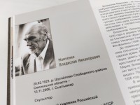 Владислав Мамченко: скульптор и художник 
