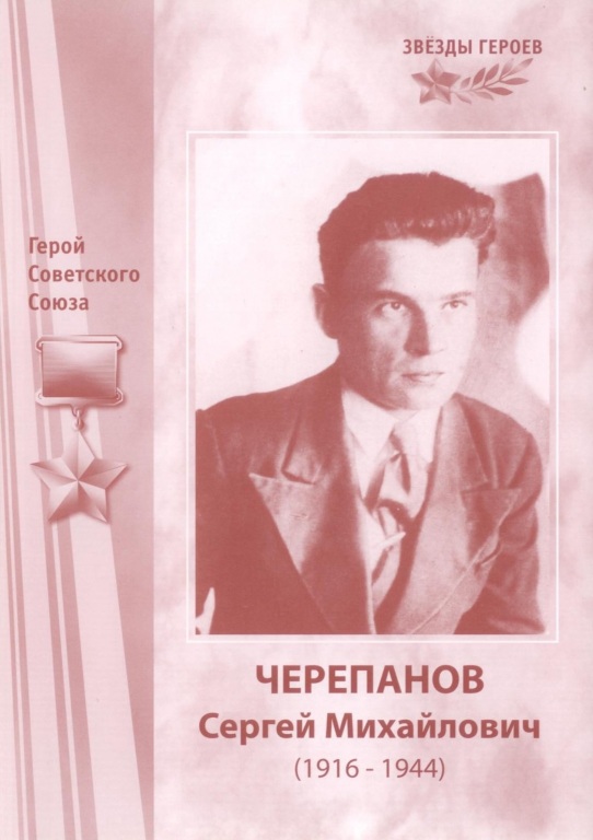 cherepanov.jpg