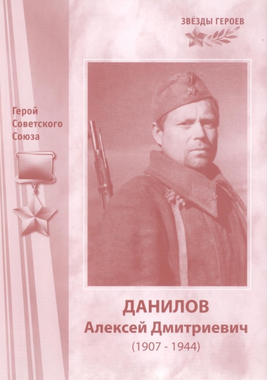 danilov.jpg