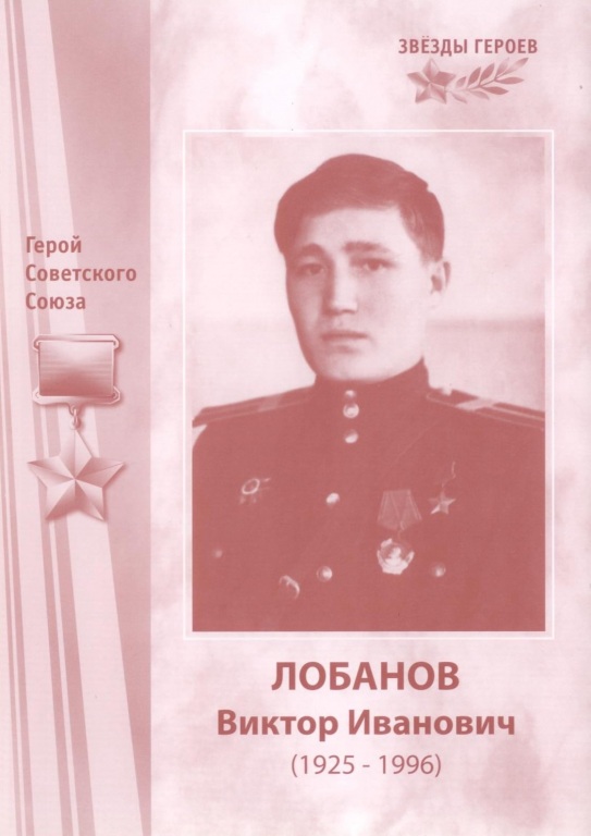 lobanov.jpg