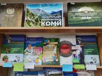 Удивительная Республика Коми: книги о северном крае