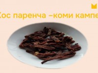 Паренча – коми конфета