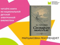 Тургеневские «Записки охотника» можно прочесть на коми языке   