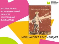 Книги о детях Великой Отечественной войны: читаем Петра Столповского