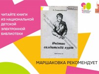 Книги о детях Великой Отечественной войны: читаем Сусанну Георгиевскую