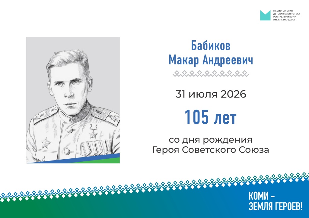 Babikov_105.jpg Babikov_105.jpg