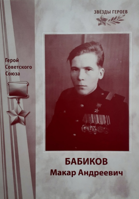 babikov3.jpg
