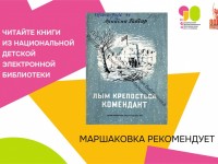 Книги о детях Великой Отечественной войны: читаем Аркадия Гайдара