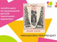 Книги о детях Великой Отечественной войны: читаем Юрия Васютова
