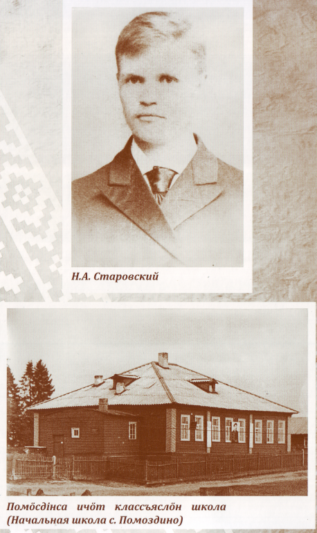 2_Starovskii.png