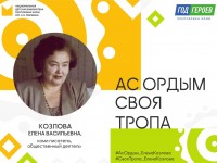 Таинственная тропа Елены Козловой