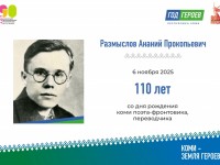 Ананий Размыслов. Детство писателя