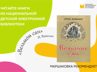 Книги-юбиляры 2026 года: читаем Ивана Вавилина