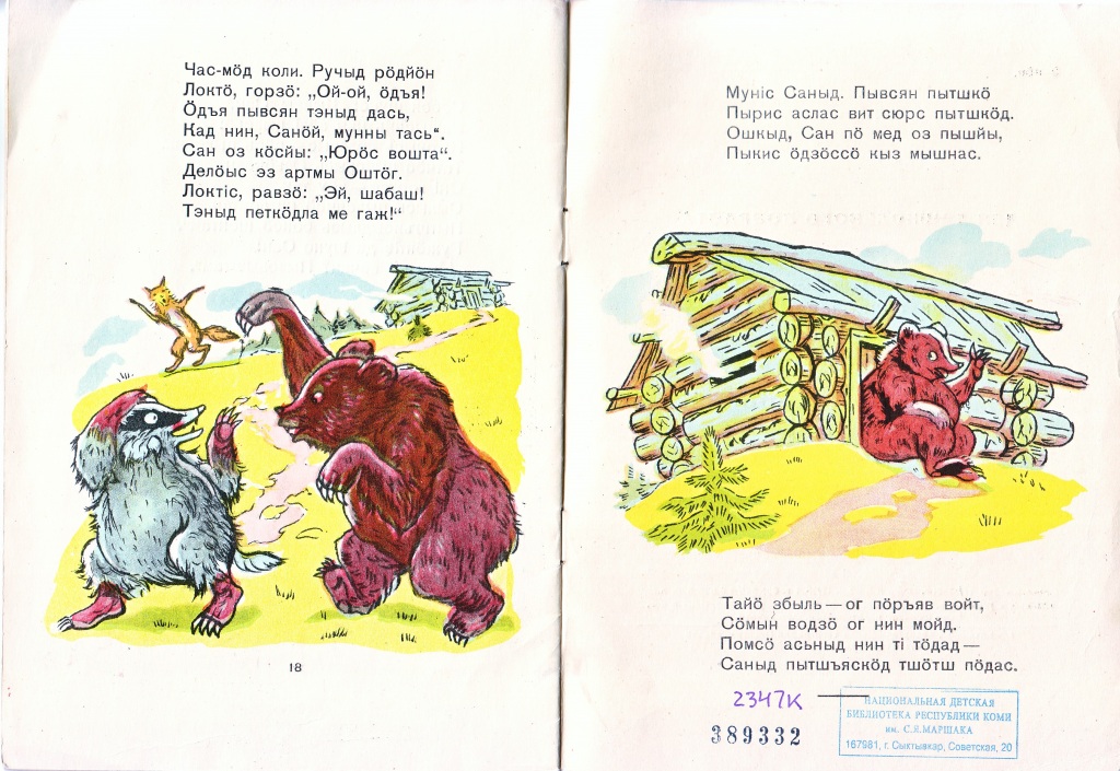 scan_2.jpg scan_2.jpg