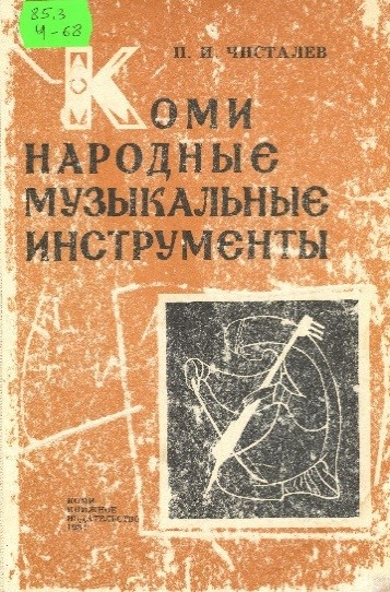 Chistalev2.jpg Chistalev2.jpg