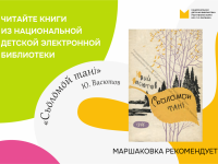 Книги-юбиляры 2026 года: читаем Юрия Васютова