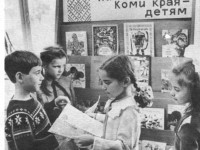 По страницам «Войвыв кодзув». Фотоистория библиотек республики