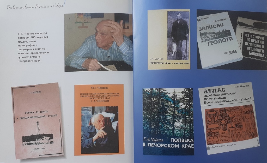 chernov11.jpg