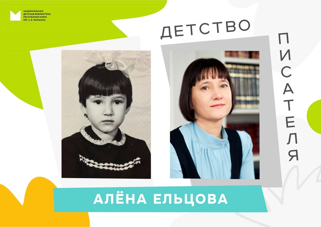 A._Elzova._1.jpg A._Elzova._1.jpg