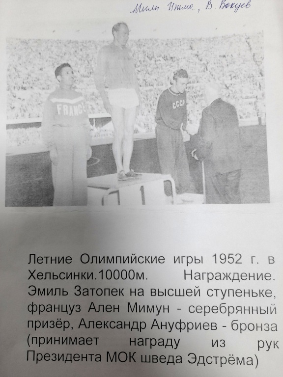 6_Olimpiada.jpg