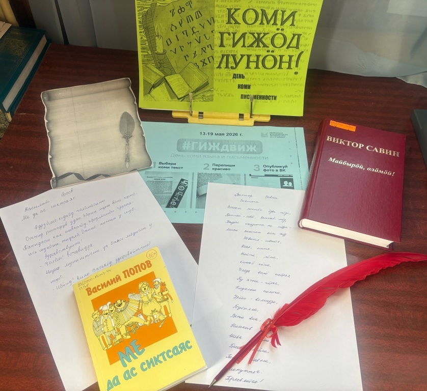 Gighdvigh_Mitrofan_dikost.jpg Gighdvigh_Mitrofan_dikost.jpg