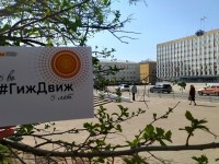 ГИЖдвиж-юбиляр