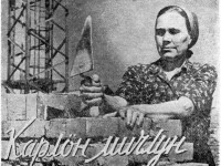 По страницам «Войвыв кодзув». Герой Труда Раиса Изъюрова