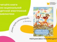 Книги-юбиляры 2026 года: читаем Александру Мишарину