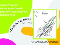 Книги-юбиляры 2026 года: читаем Елену Габову