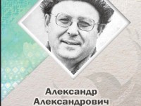 Александр Католиков: к 85-летию со дня рождения 