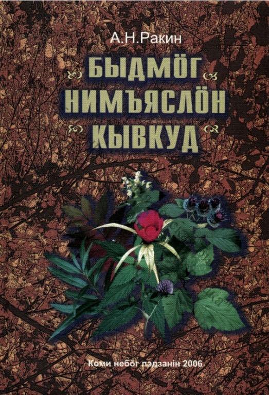 A._Rakin_1.jpg