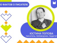 Юстина Попова: к 130-летию со дня рождения